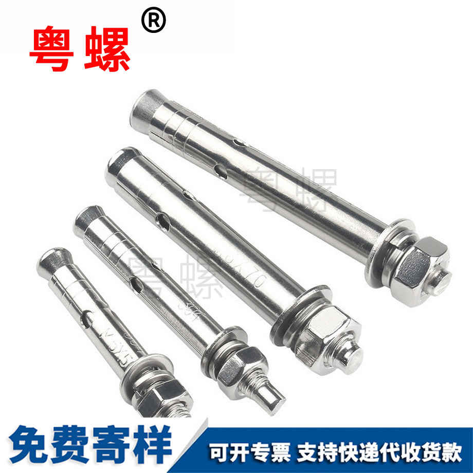 外山南膨脹螺絲