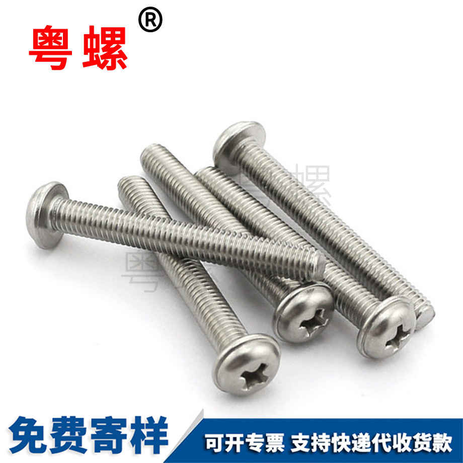 西安帶墊螺絲 西安帶墊螺絲