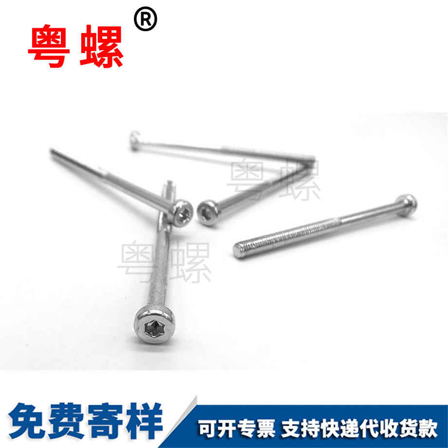 定做梅花內楚雄六角螺絲