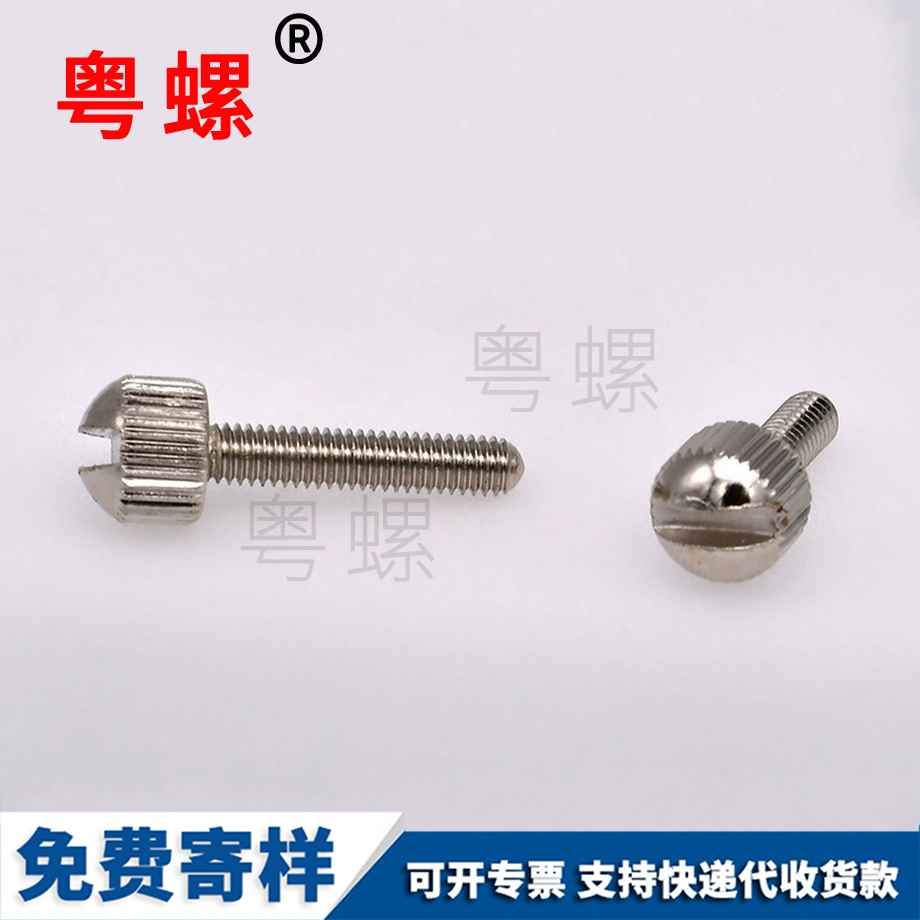 生產(chǎn)西安一字槽西安圓頭螺釘