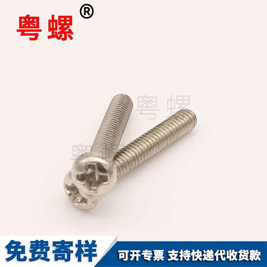 十字槽盤頭 十字槽盤頭