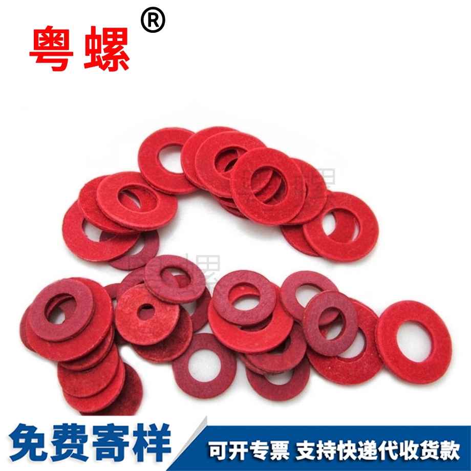 紅鋼紙平迪慶墊片 紅鋼紙平迪慶墊片