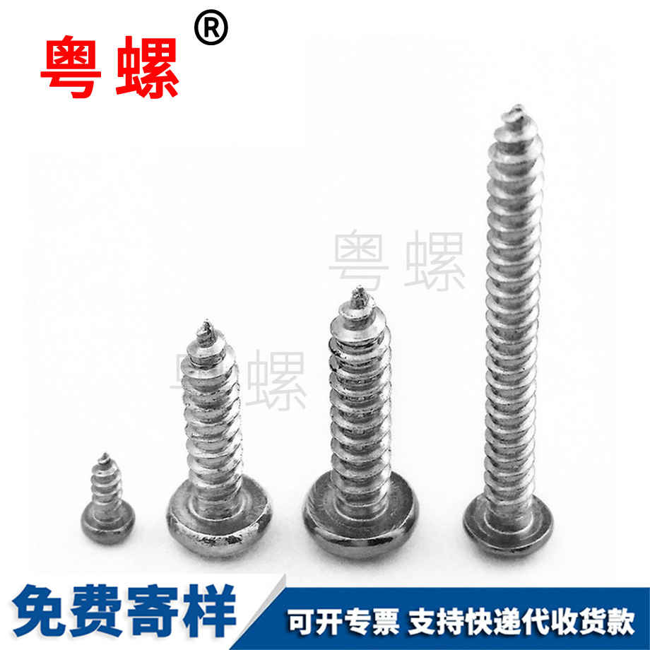 十字西雙版納西雙版納盤頭西雙版納自攻螺絲