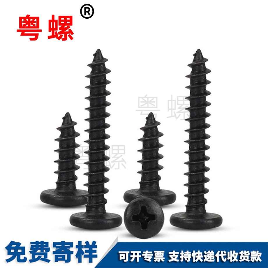七臺河十字大七臺河圓頭七臺河自攻螺絲 七臺河十字大七臺河圓頭七臺河自攻螺絲