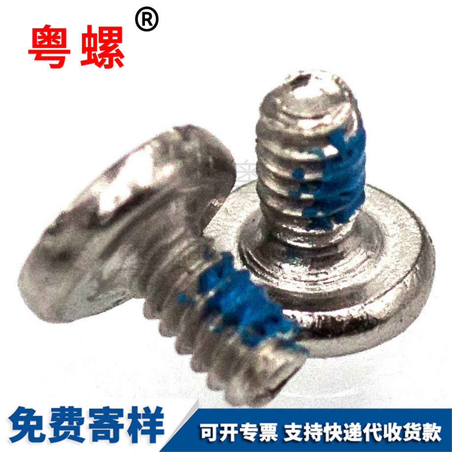 山南平頭山南機(jī)牙螺絲 山南平頭山南機(jī)牙螺絲