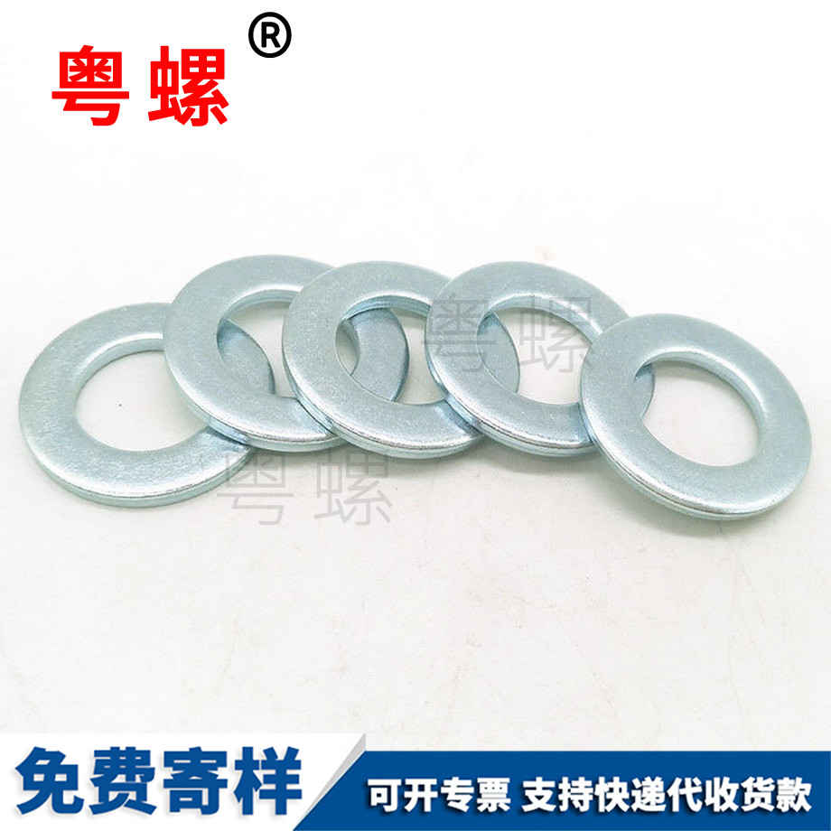 西雙版納A級西雙版納平墊圈