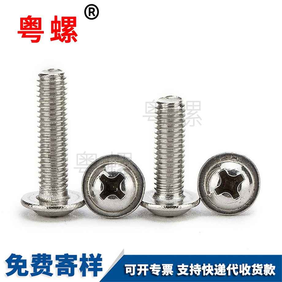 訂做西安圓頭螺絲