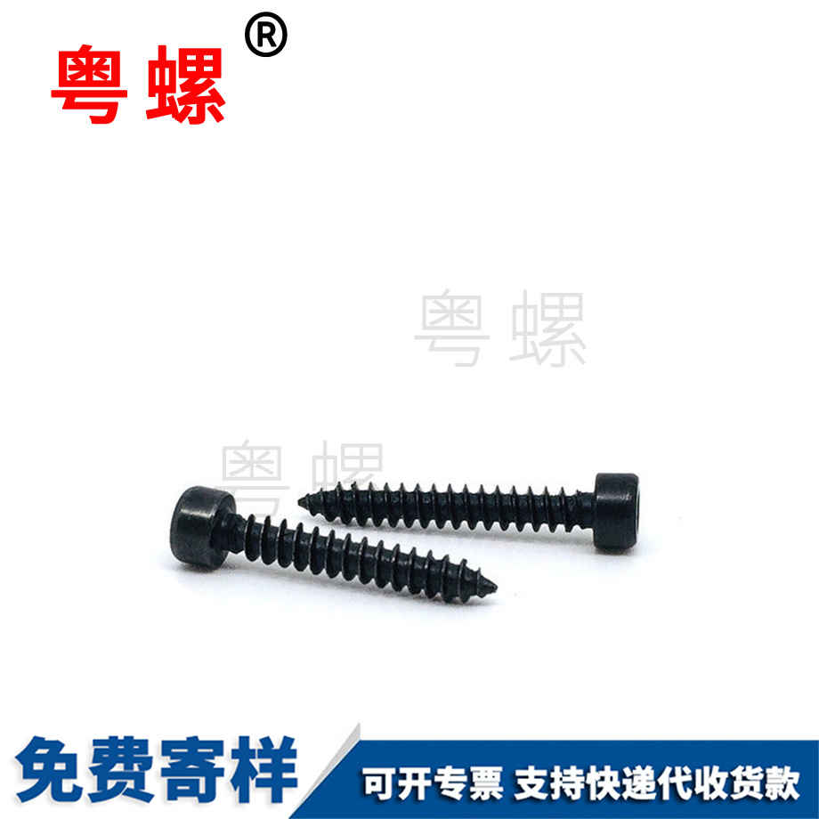 西安西安內(nèi)西安六角西安自攻螺絲