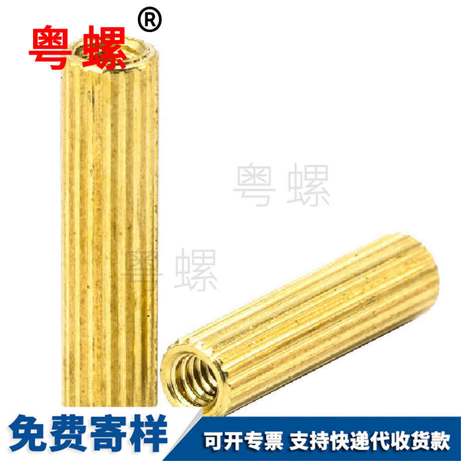 迪慶滾花迪慶銅柱螺絲 迪慶滾花迪慶銅柱螺絲