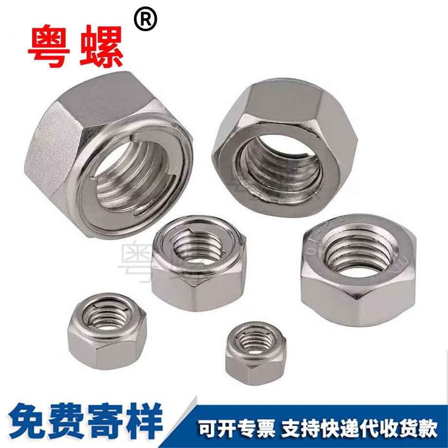 批發(fā)海西金屬海西鎖緊螺母