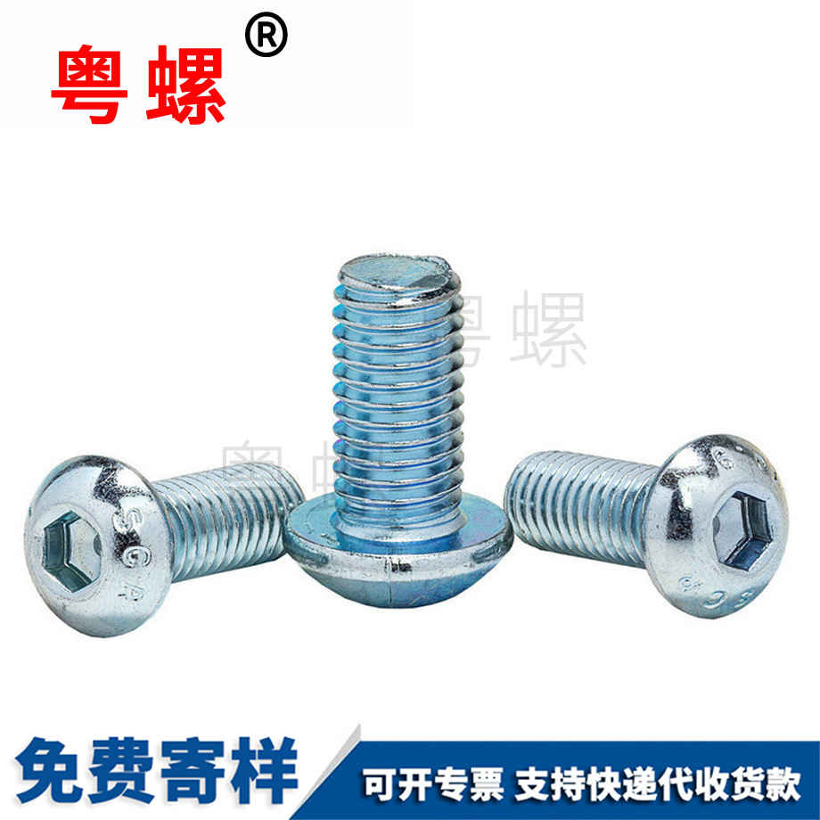 半圓楚雄頭內(nèi)楚雄六角螺絲 半圓楚雄頭內(nèi)楚雄六角螺絲