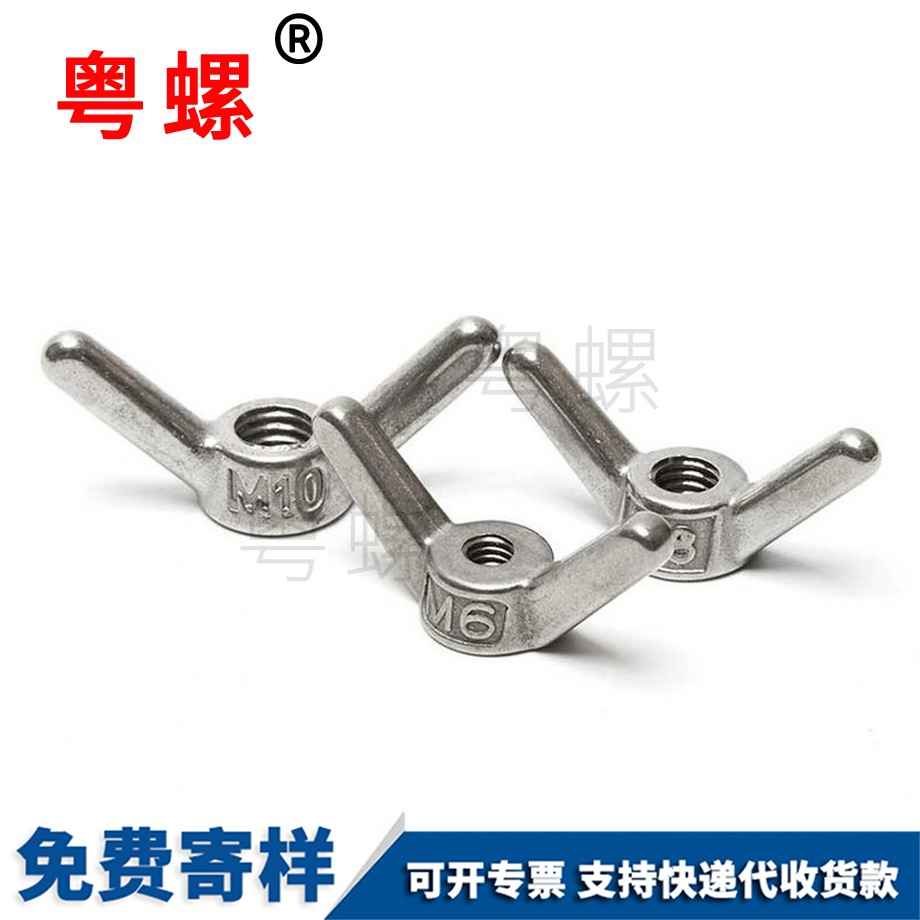 楚雄羊角螺母 楚雄羊角螺母