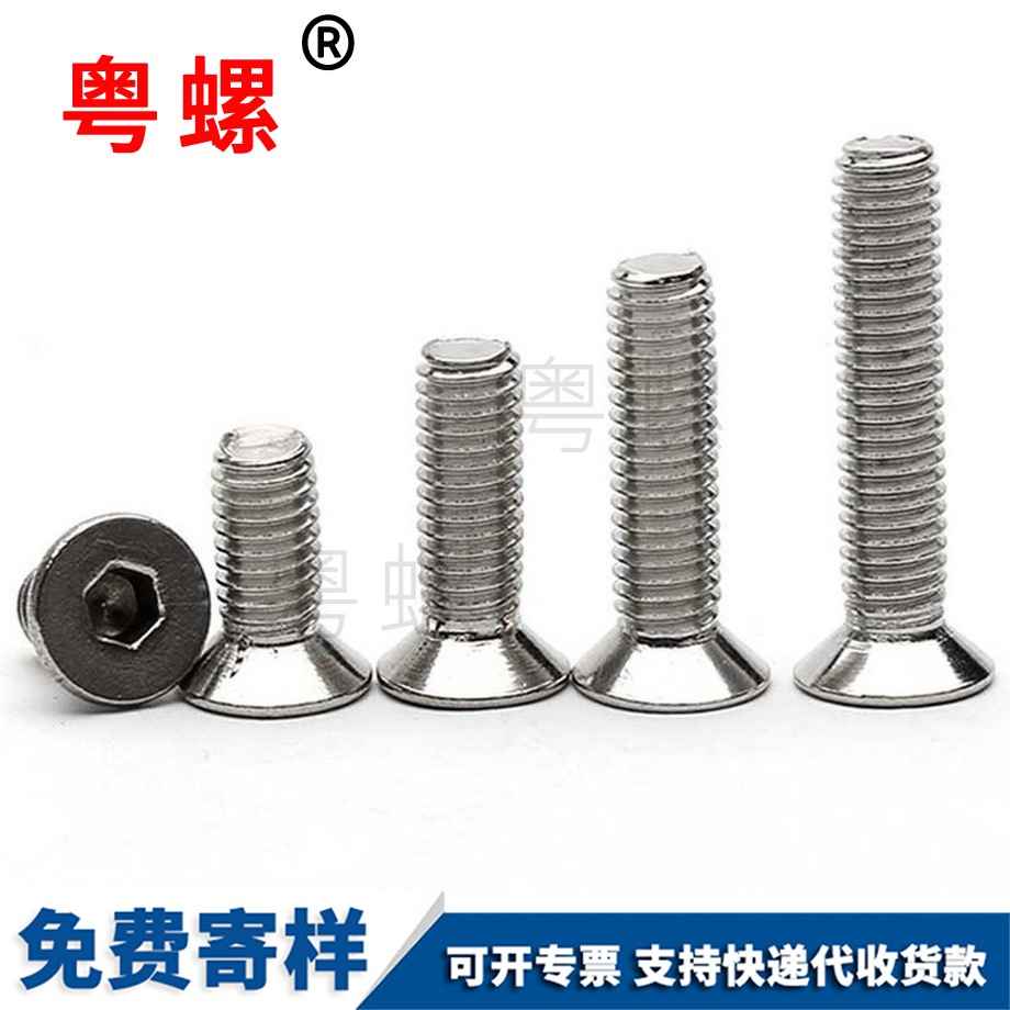 內(nèi)西雙版納六角螺絲 內(nèi)西雙版納六角螺絲