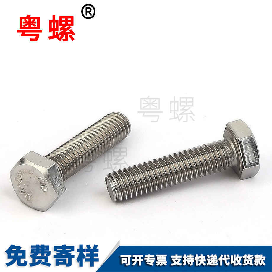 迪慶外迪慶六角螺絲 迪慶外迪慶六角螺絲