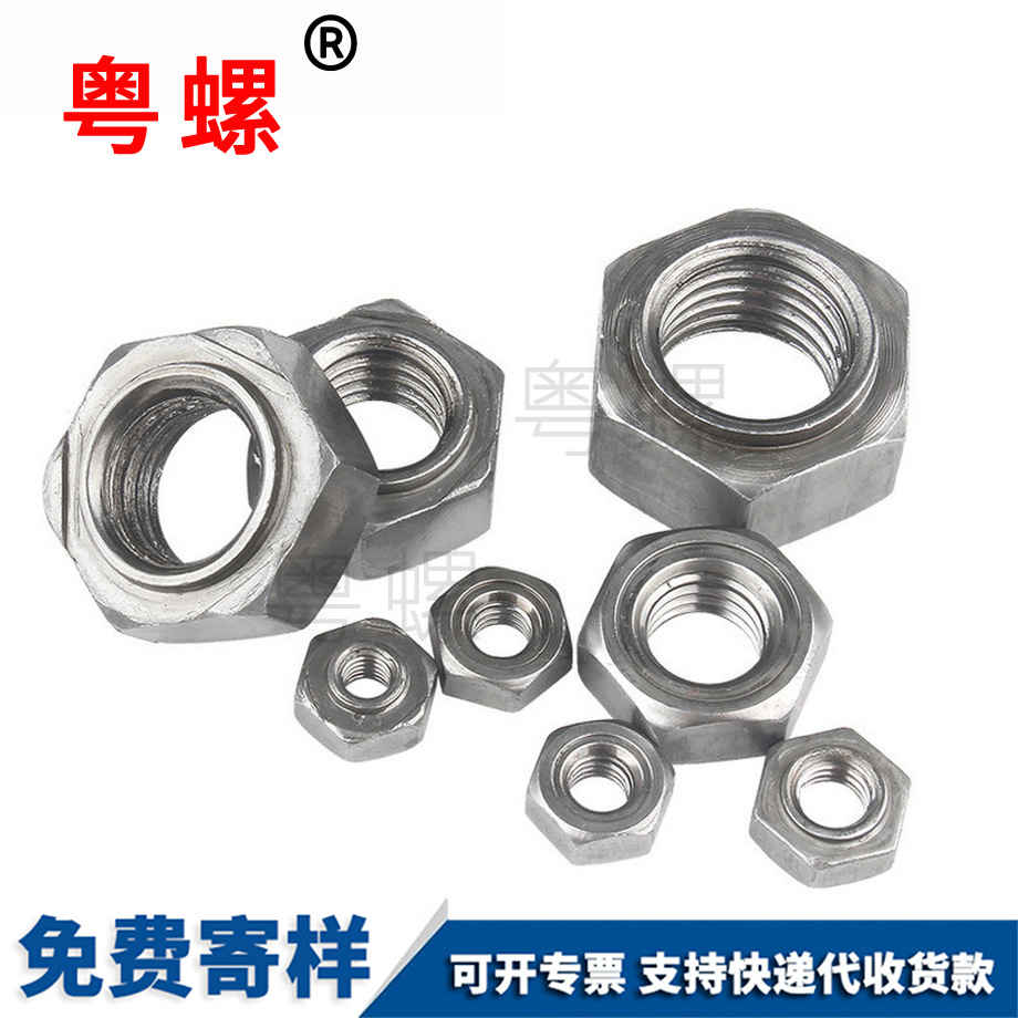 六角楚雄焊接螺母 六角楚雄焊接螺母