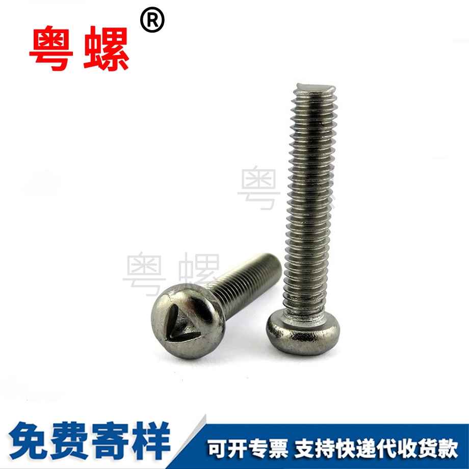 內(nèi)三角槽圓頭楚雄防盜螺絲