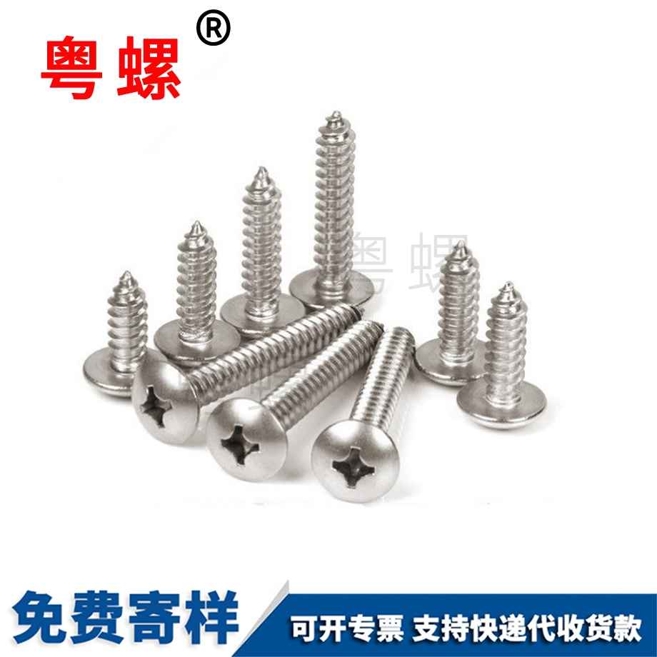 十字大扁頭 十字大扁頭