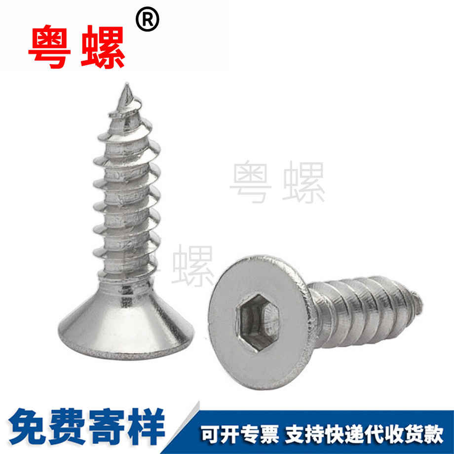 圓頭自攻三沙螺絲釘 圓頭自攻三沙螺絲釘