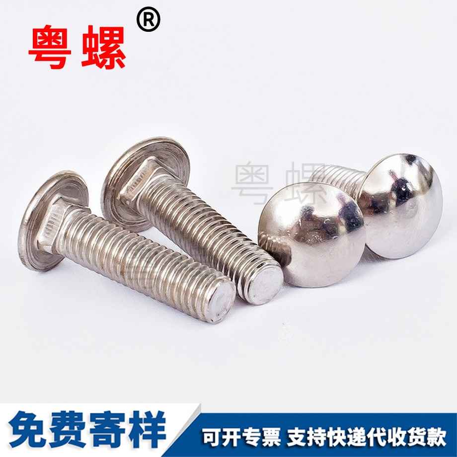 怒江半圓頭怒江方頸螺栓 怒江半圓頭怒江方頸螺栓