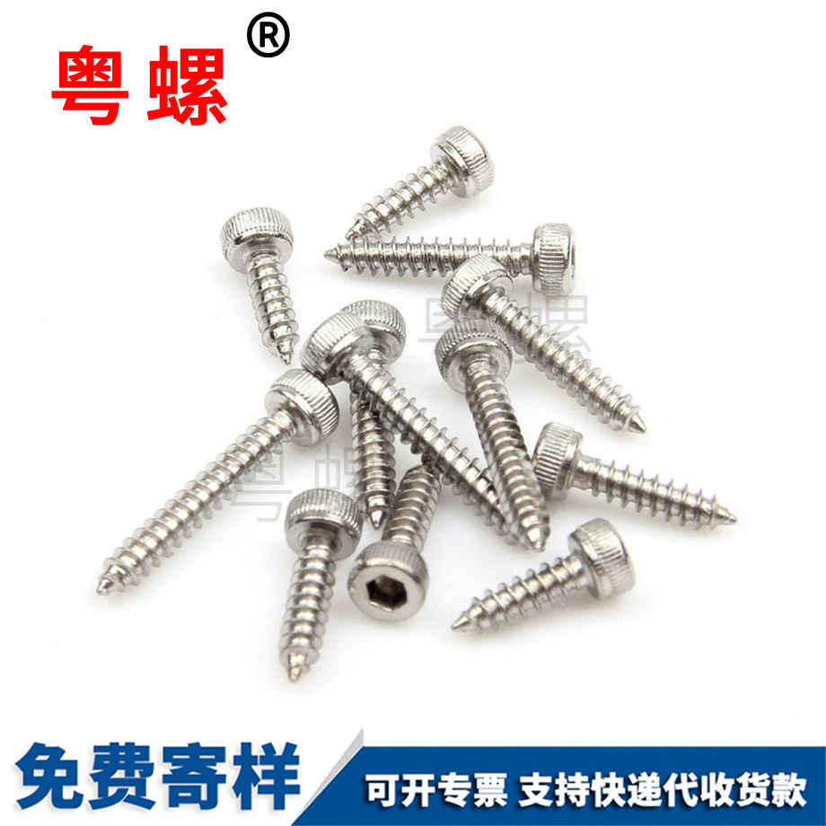 內(nèi)六角山南自攻釘 內(nèi)六角山南自攻釘