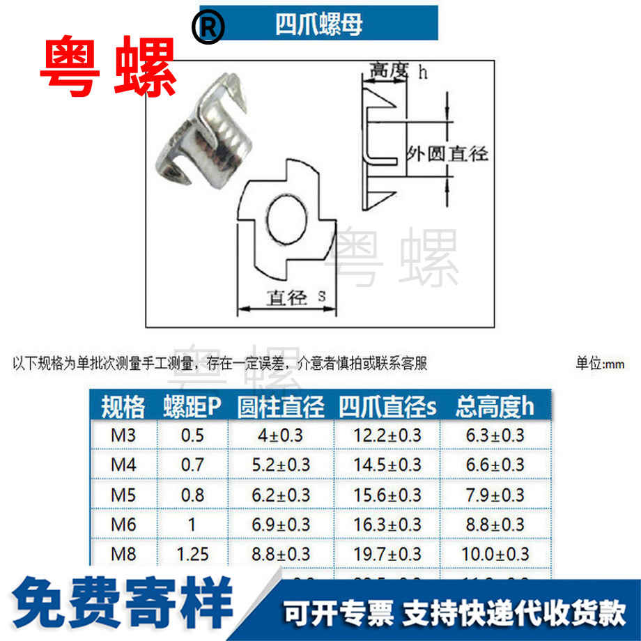 鍍鋅楚雄四爪螺母