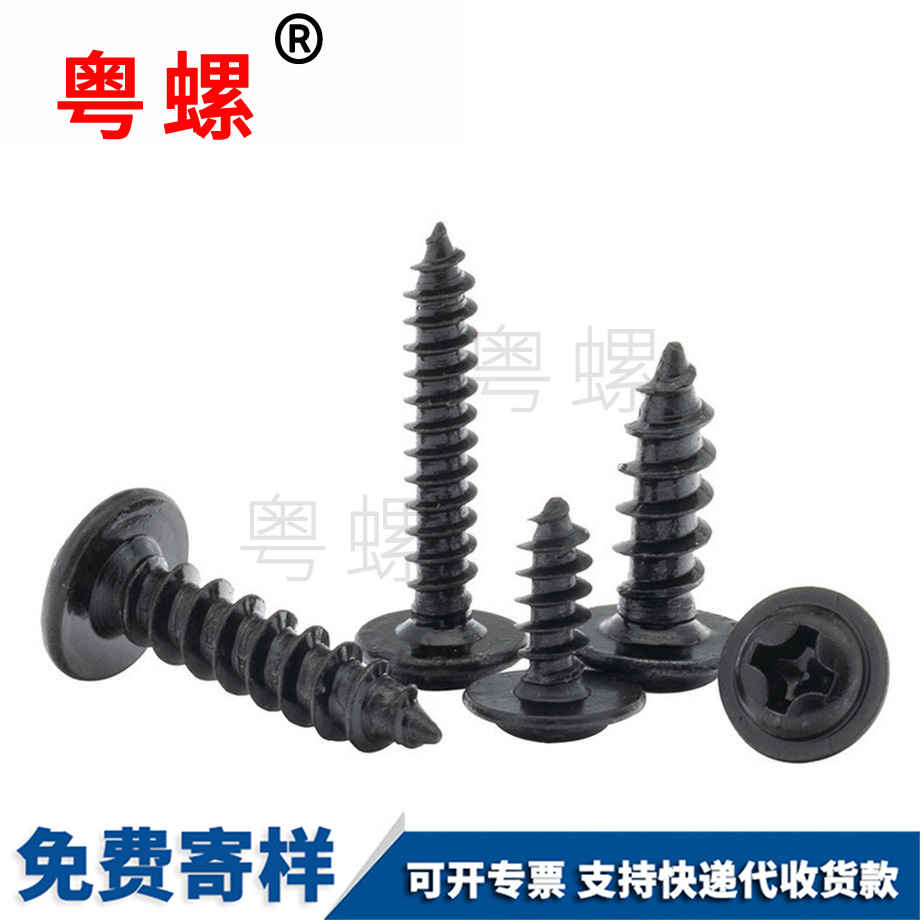 螺絲 螺絲
