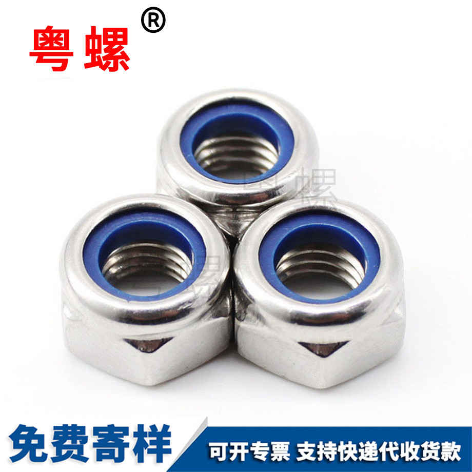 尼龍西安鎖緊螺母 尼龍西安鎖緊螺母