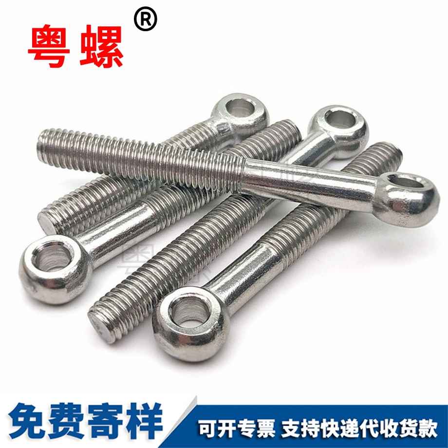 三沙活節(jié)螺栓 三沙活節(jié)螺栓