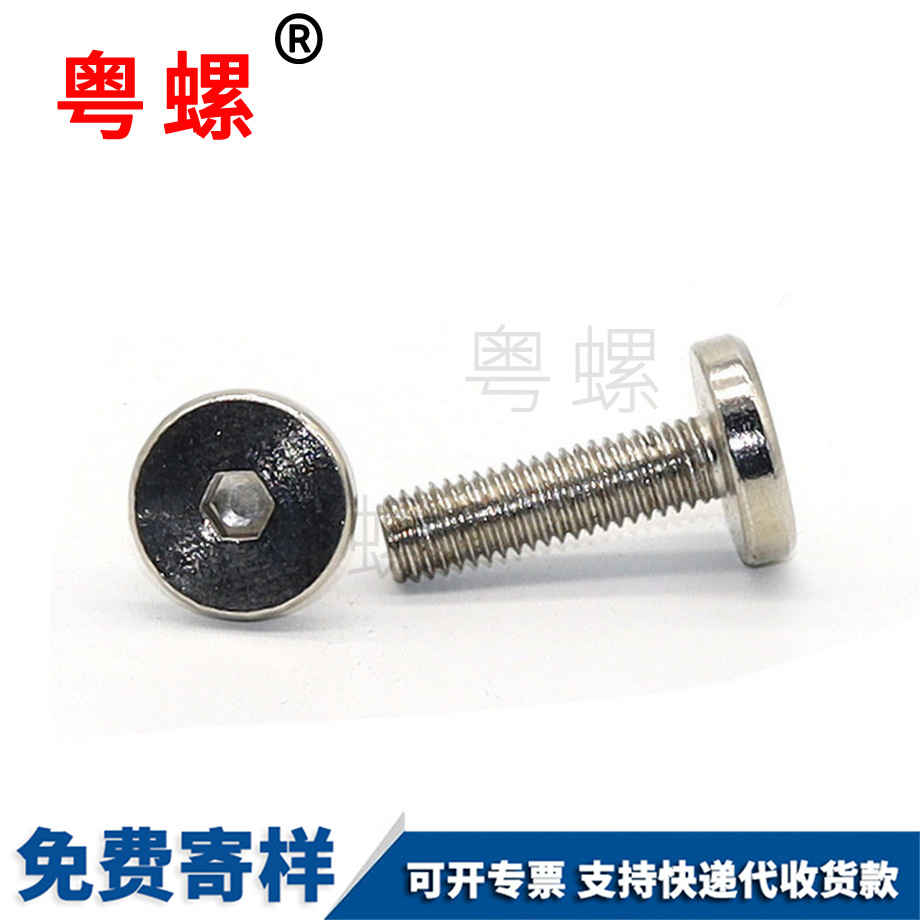 平薊州頭內(nèi)薊州六角螺絲 平薊州頭內(nèi)薊州六角螺絲