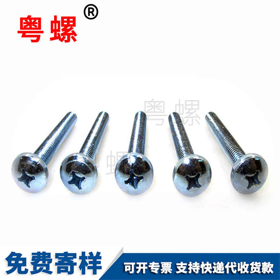 迪慶圓迪慶機(jī)螺釘