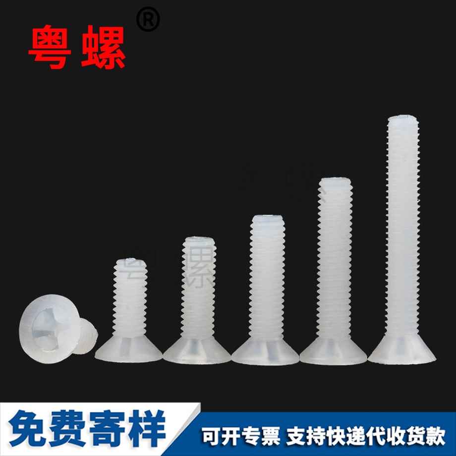 楚雄十字楚雄沉頭螺釘 楚雄十字楚雄沉頭螺釘