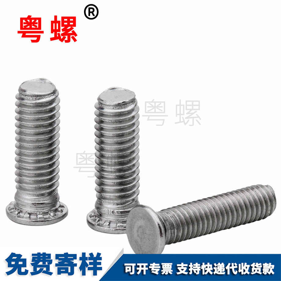 楚雄壓鉚螺絲 楚雄壓鉚螺絲