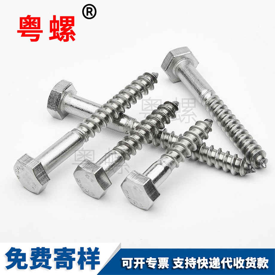 七臺(tái)河七臺(tái)河外六角自攻七臺(tái)河螺絲釘