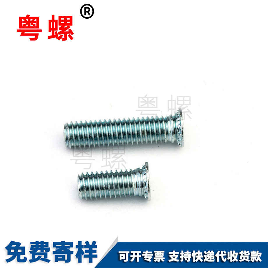 西安壓鉚螺釘 西安壓鉚螺釘