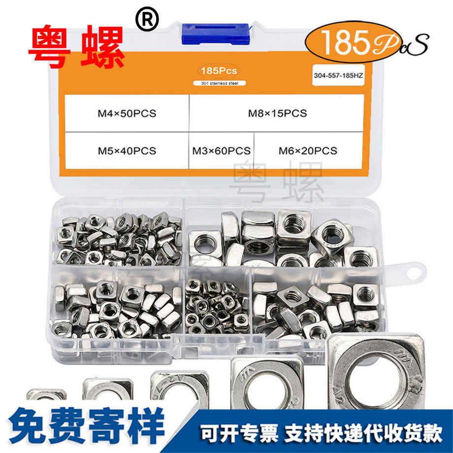 山南方螺母 山南方螺母