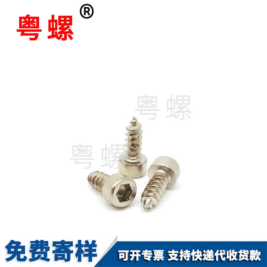 山南圓柱頭螺絲 山南圓柱頭螺絲