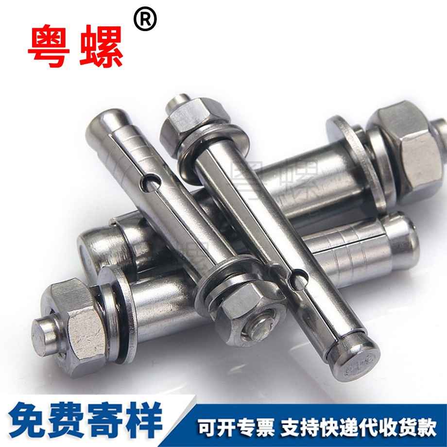 大興膨脹螺栓 大興膨脹螺栓