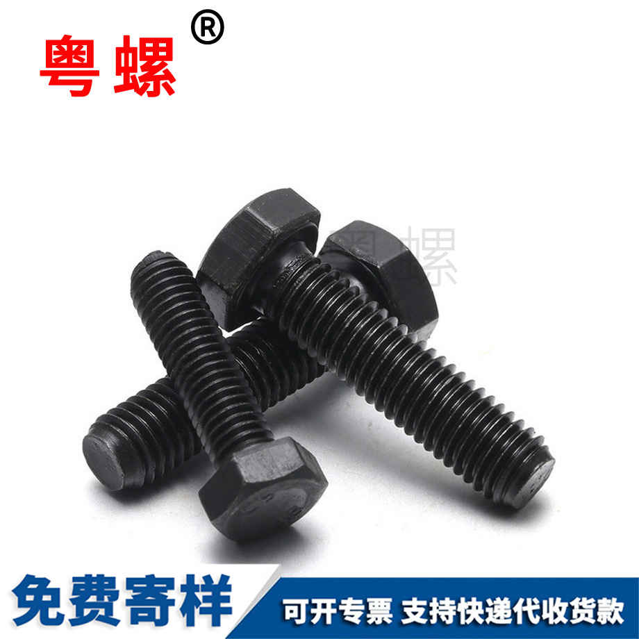 外西雙版納六角螺栓 外西雙版納六角螺栓