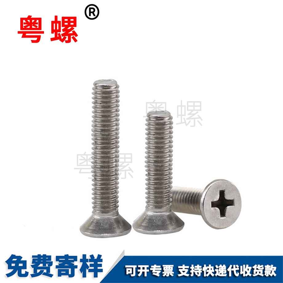 訂制沉頭平頭楚雄機(jī)牙螺釘