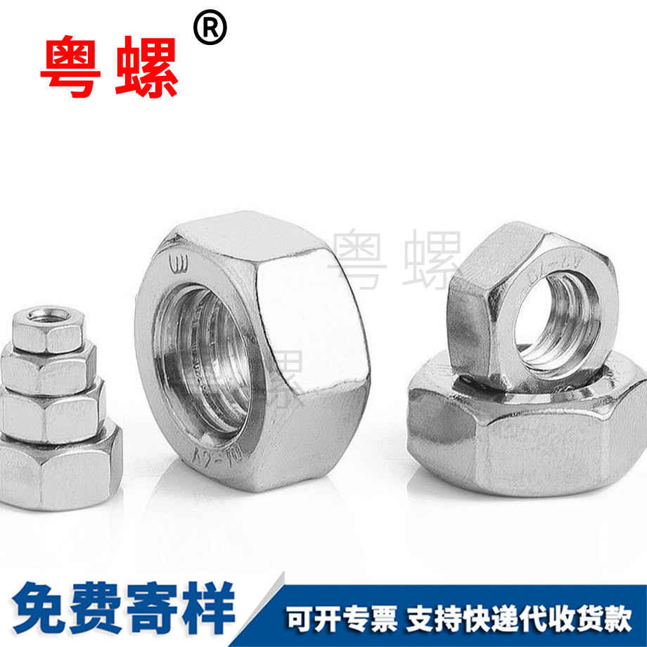 薊州細(xì)牙薊州外薊州六角螺母 薊州細(xì)牙薊州外薊州六角螺母
