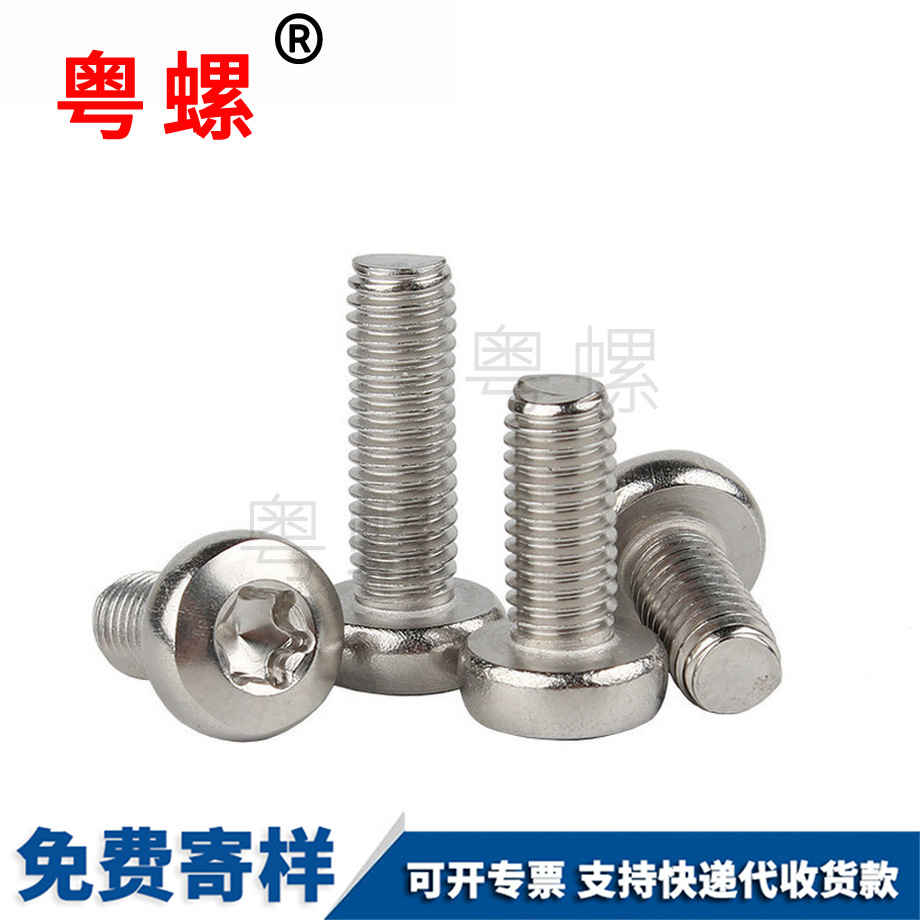 海西防盜螺栓 海西防盜螺栓