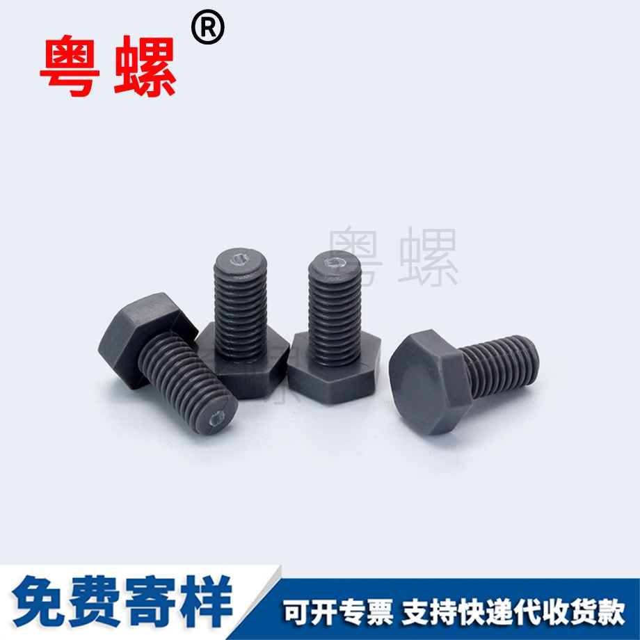 乙烯楚雄DIN933楚雄外楚雄六角螺絲