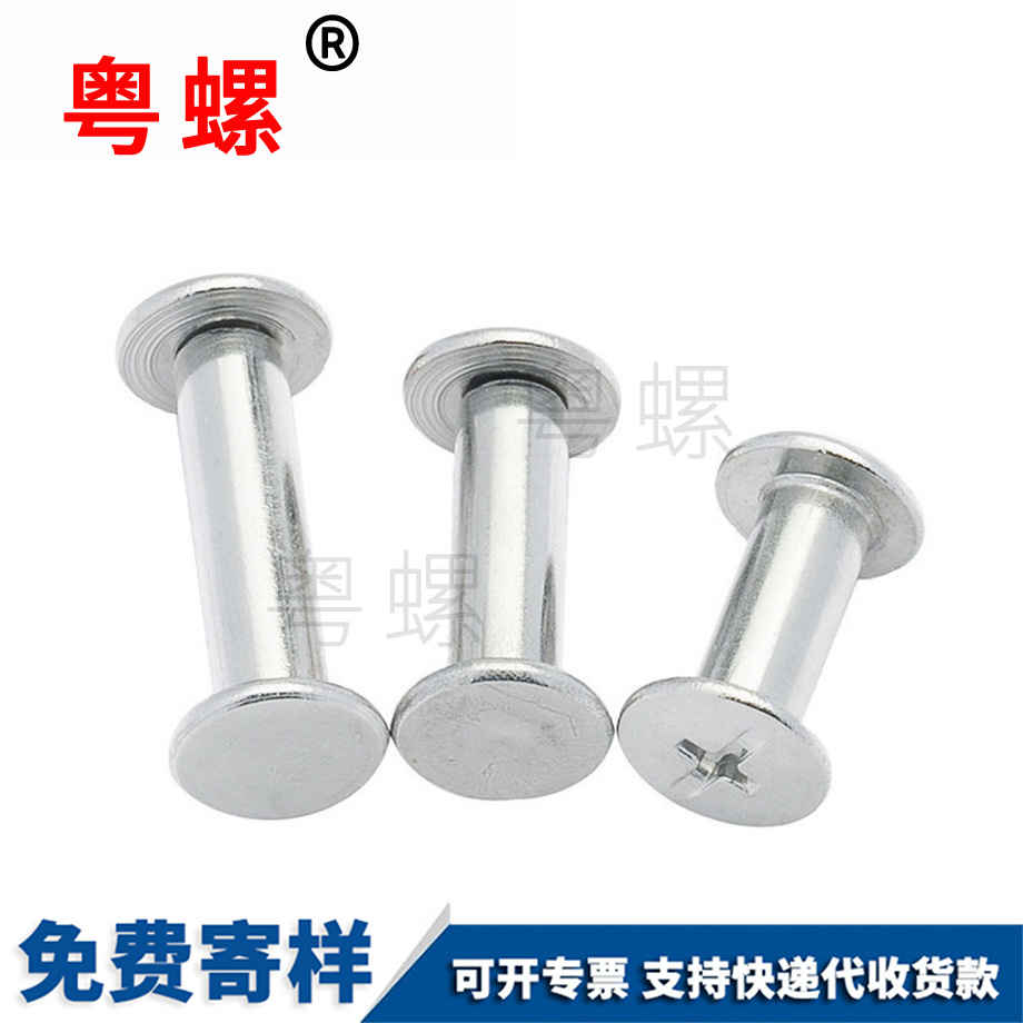 山南子母螺絲 山南子母螺絲