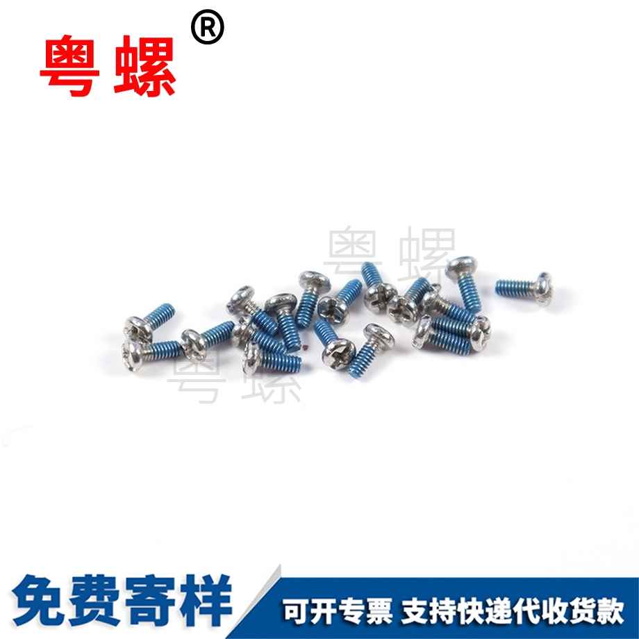 非標螺釘 非標螺釘
