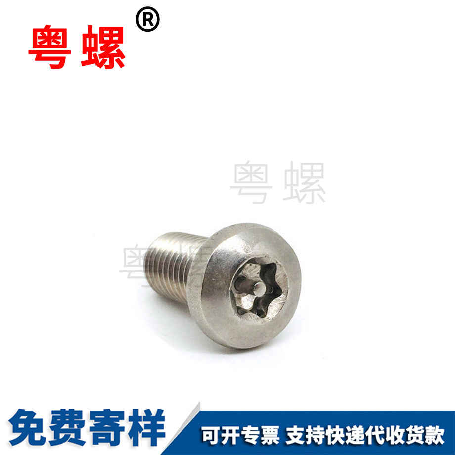 加工盤西雙版納頭內(nèi)西雙版納六角螺絲