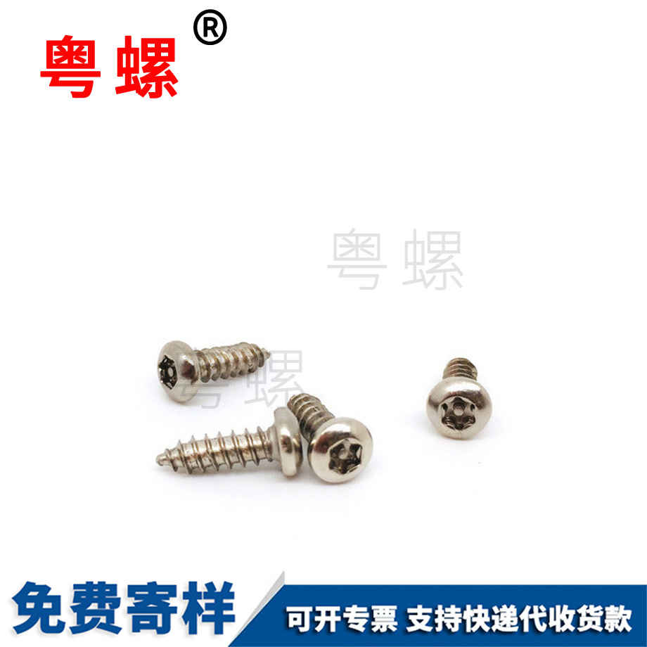 山南帶柱山南自攻螺絲 山南帶柱山南自攻螺絲