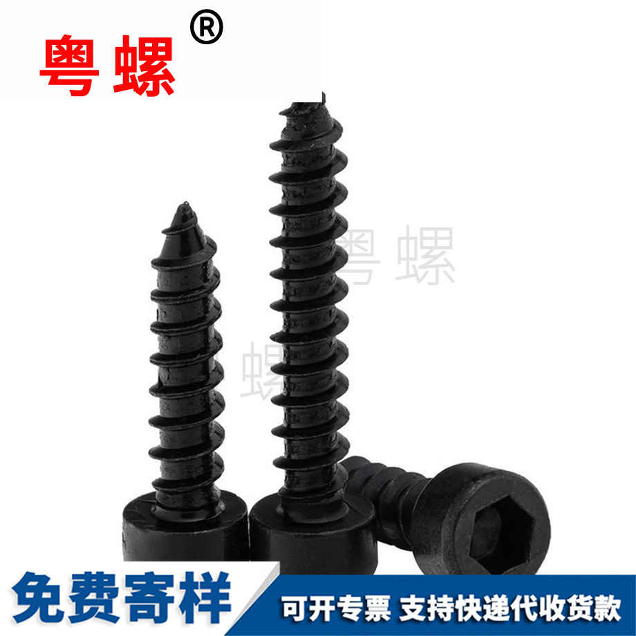 楚雄杯頭楚雄楚雄內(nèi)楚雄六角楚雄自攻螺絲 楚雄杯頭楚雄楚雄內(nèi)楚雄六角楚雄自攻螺絲