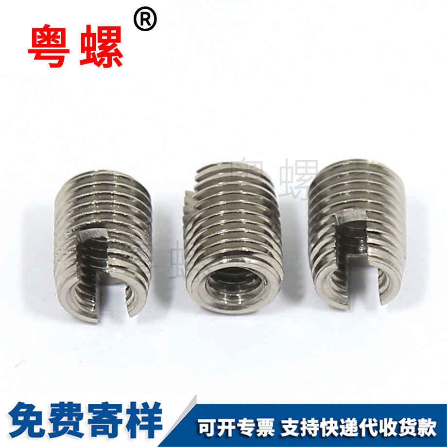 訂制302型薊州自攻牙套