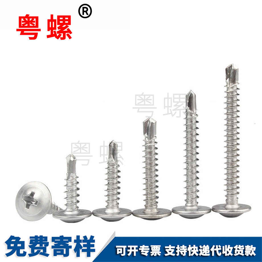 迪慶十字圓頭自鉆迪慶自攻螺絲