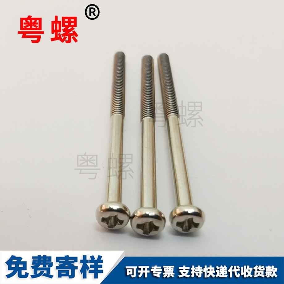平牙金屬舵山南機(jī)螺絲